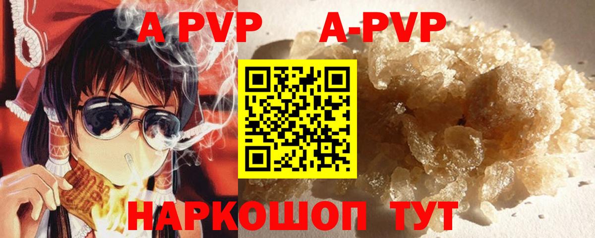 APVP мука  Вход с VPN  A-PVP СК  Ефремов  APVP крисы CK 