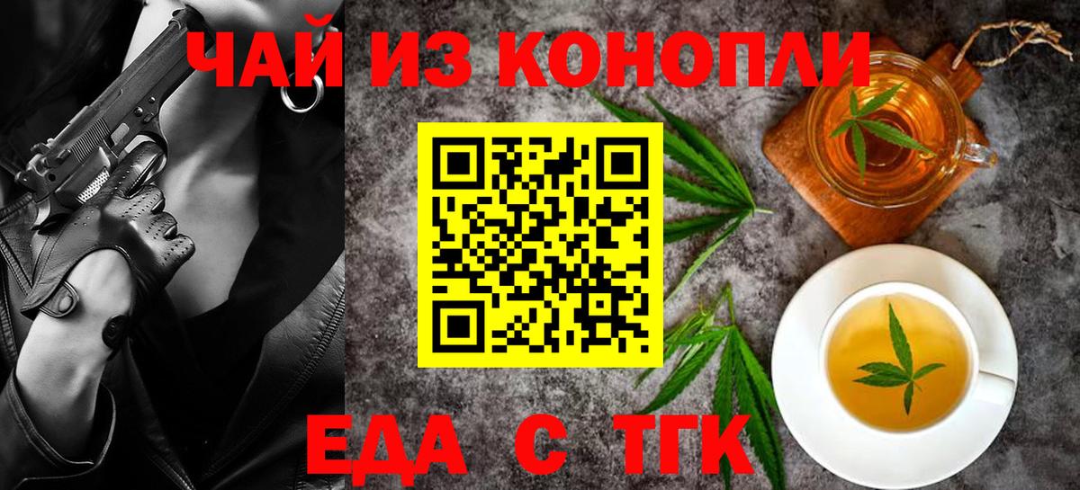 Cannafood конопля Ефремов