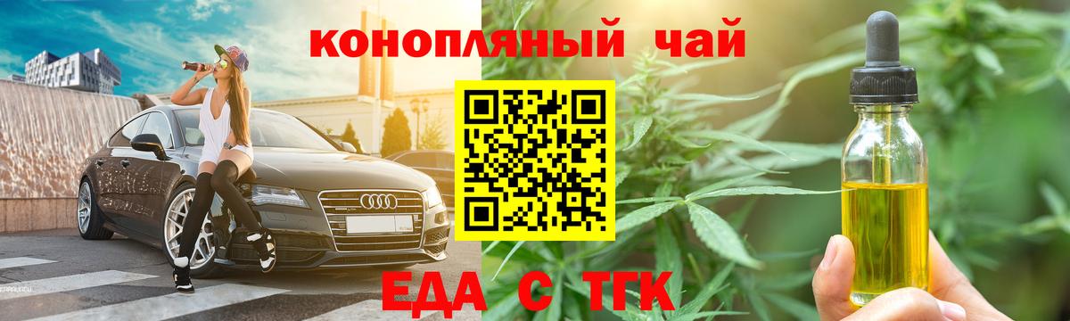 Canna-Cookies конопля  Вход с VPN  Ефремов 