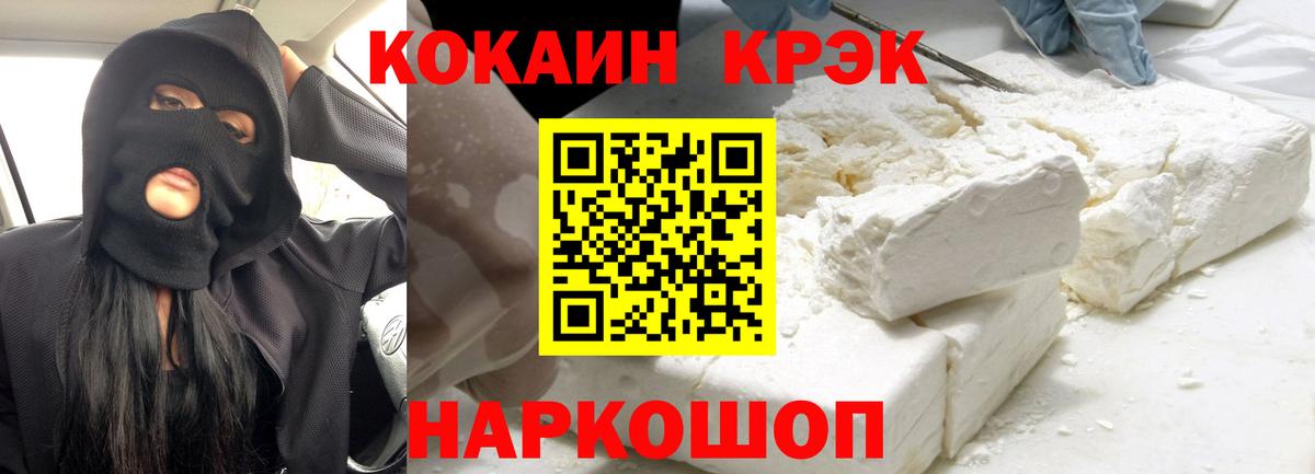 Ефремов  КОКАИН  Cocaine Fish Scale  Вход с VPN  COCAIN 98% 