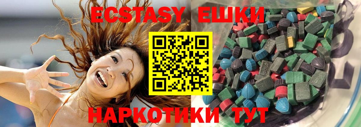 Экстази круглые Ефремов
