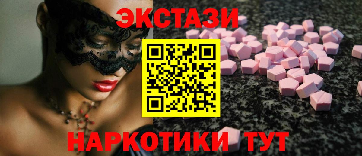 Ефремов  Ecstasy  Вход с VPN  ЭКСТАЗИ MDMA  Ecstasy Cube 