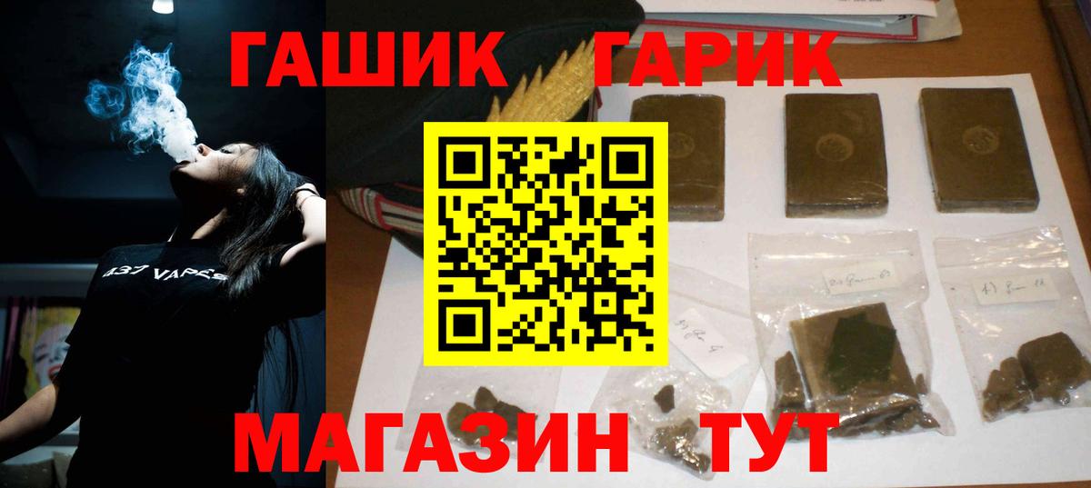 ГАШИШ ice o lator Ефремов