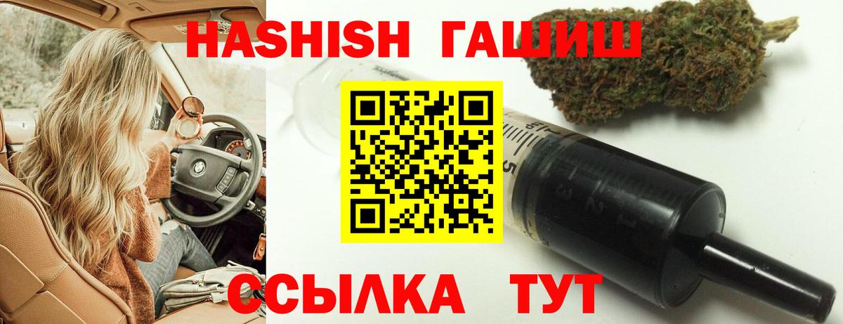 ГАШ Ice-O-Lator  Вход с VPN  ГАШ hashish  Ефремов 