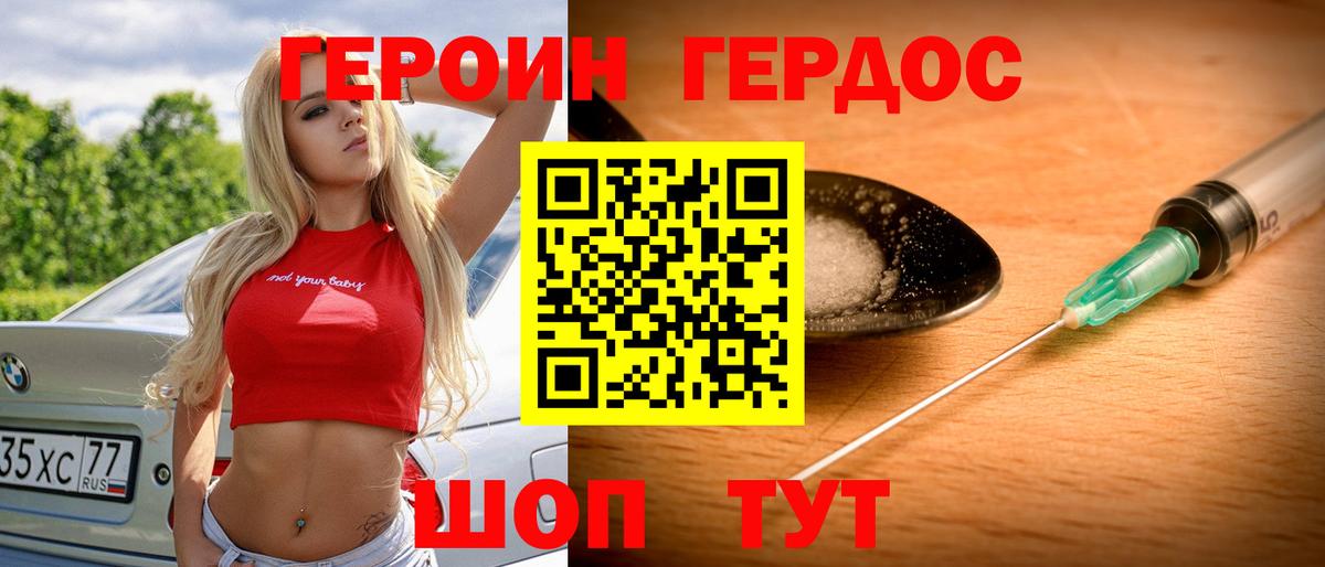 Ефремов  Героин  Вход с VPN  Героин VHQ 