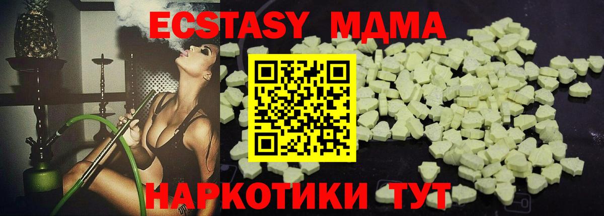 Ефремов  МДМА кристаллы  MDMA crystal  Вход с VPN 