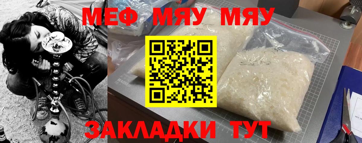 купить наркоту  МЕФ  МЕФ  МЯУ-МЯУ мука  Вход с VPN  Ефремов  МЯУ-МЯУ мука 