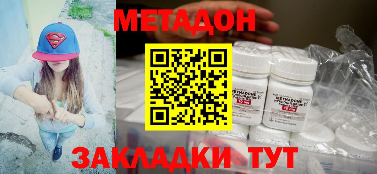 Метадон VHQ  Вход с VPN  Ефремов  МЕТАДОН мёд 