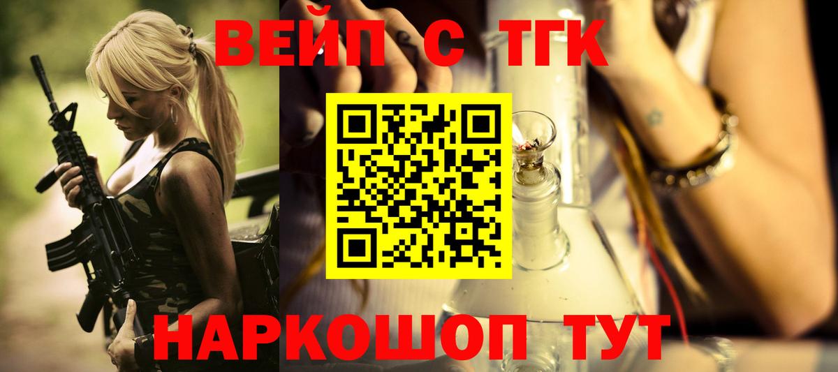 Дистиллят ТГК жижа Ефремов